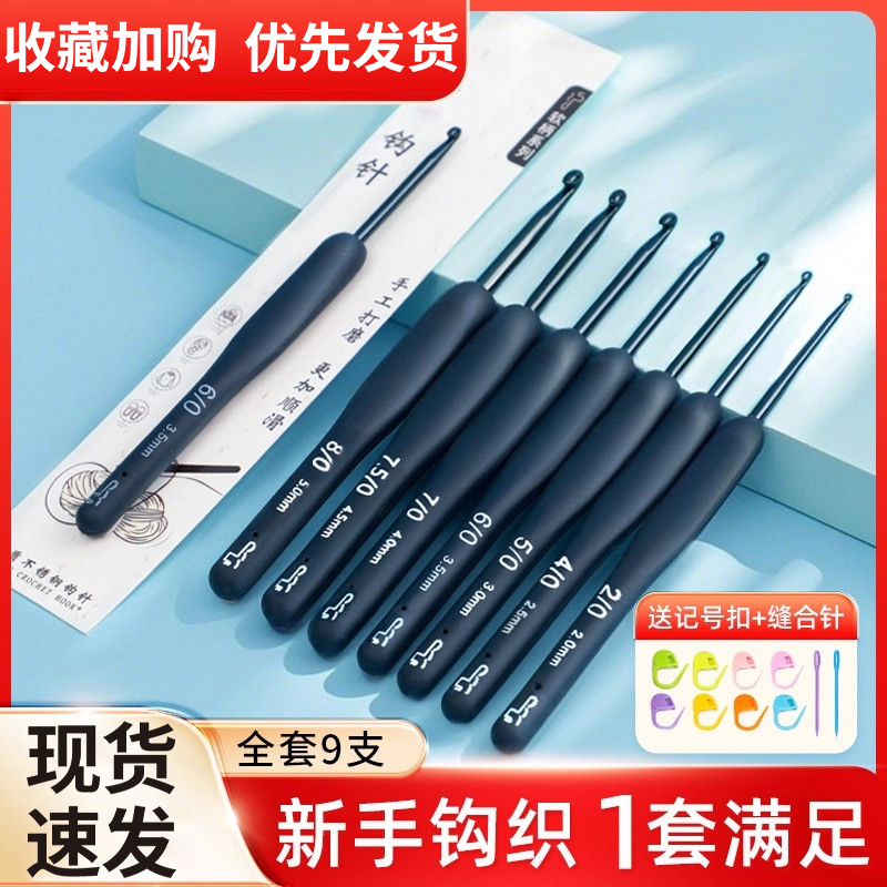 软柄钩针工具全套毛线手工编织d