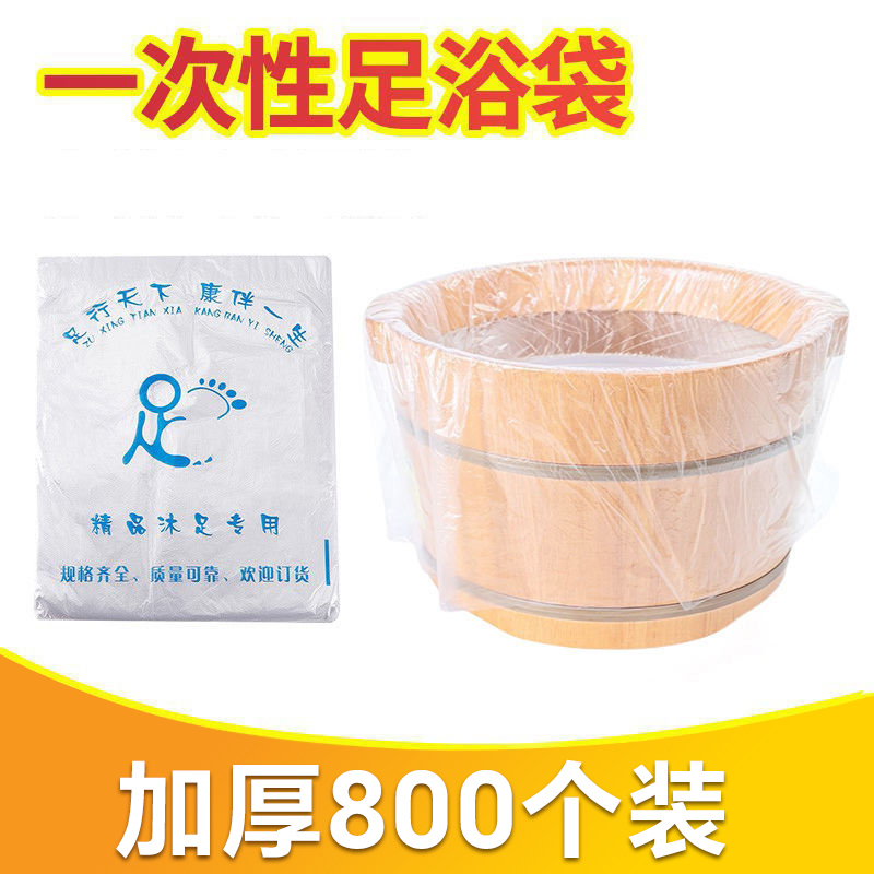 一次性泡脚袋足浴袋足疗袋沐足袋