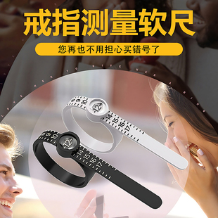 戒指圈测量工具手指测量软尺带放大镜量戒指圈口大小戒指测量环尺