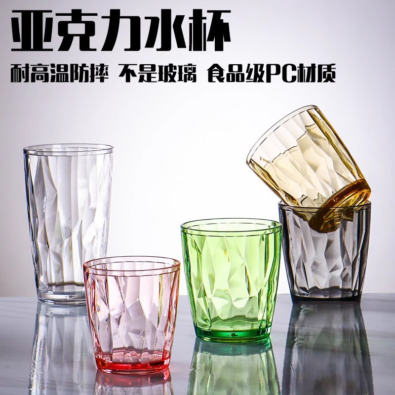 塑料杯子家用耐高温耐摔餐厅商用PC亚克力茶水杯啤酒杯果汁饮料杯