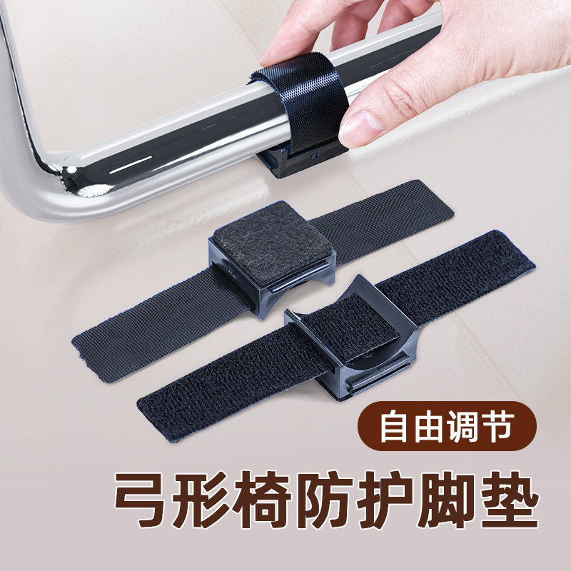 弓形椅子脚垫弓型办公凳子钢管脚套桌椅静音耐磨地板防划垫保护套