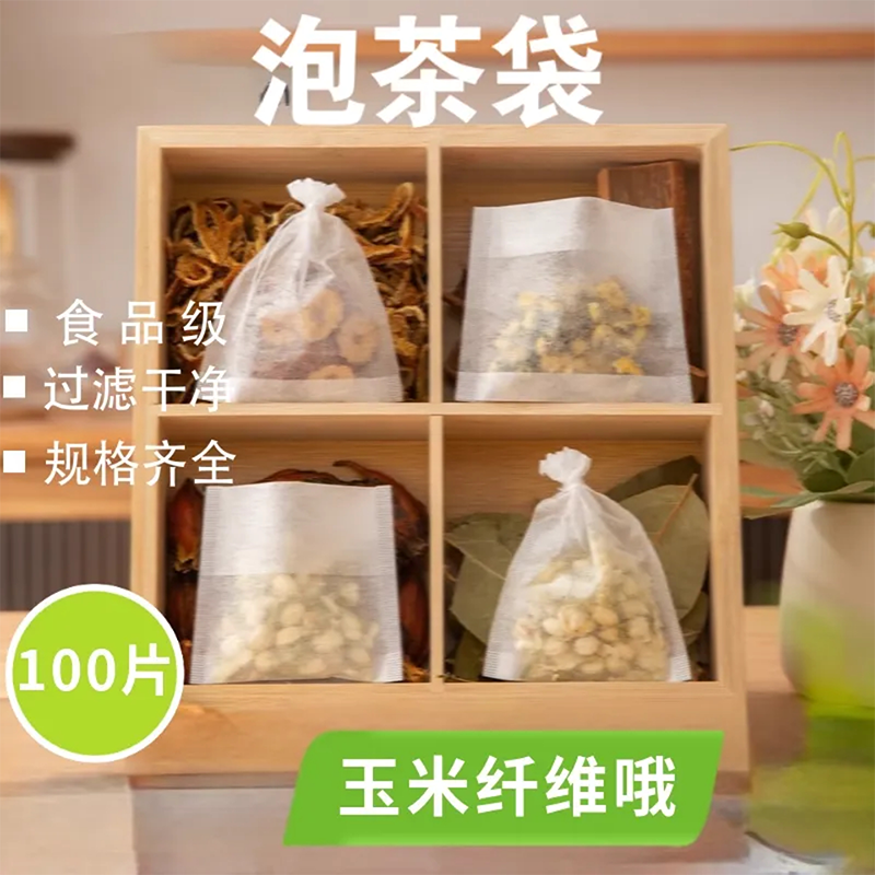 玉米纤维茶滤泡茶袋调料包卤料煲