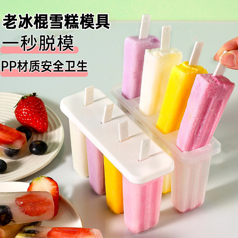 雪糕模具自制家用食品用硅胶儿童做冰棒冰棍冰淇淋冰糕奶酪棒冰块
