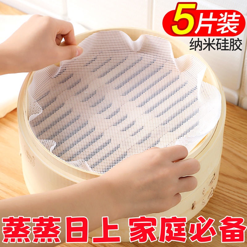 食品级硅胶垫耐高温蒸笼纸反复使用大小号蒸屉布不粘馒头布可清洗