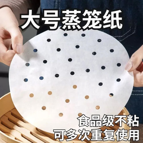 家用蒸笼纸蒸包子垫屉蒸锅蒸馒头一次性防油纸不粘布面包纸托烘焙