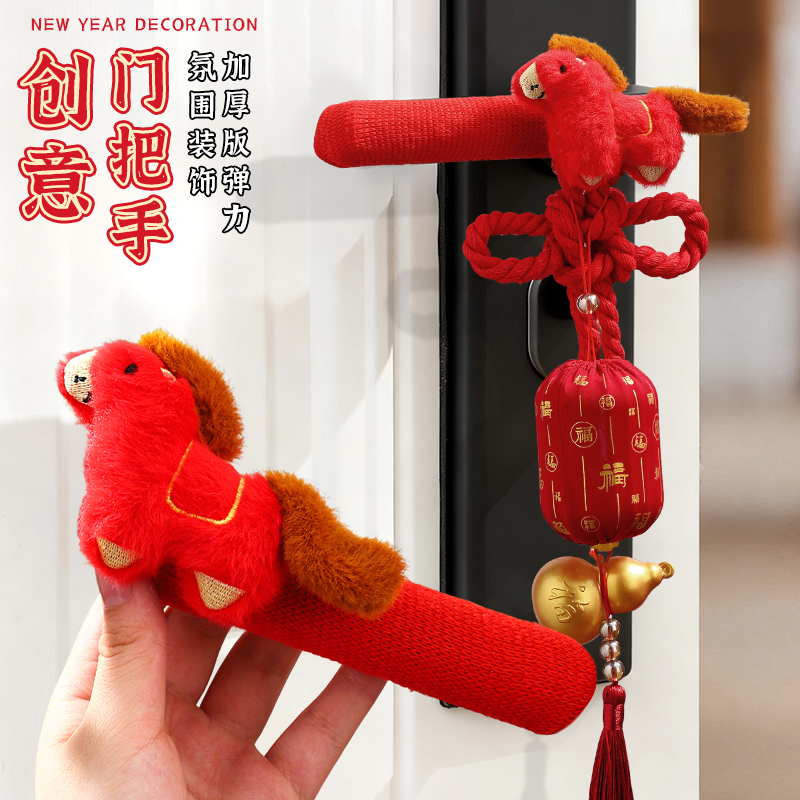 2026新款新年门把手装饰品防