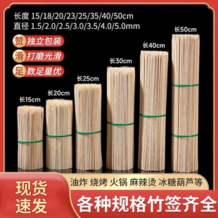 竹签一次性烧烤串串钵钵鸡竹签子糖葫芦串签关东煮钵仔糕批发手工