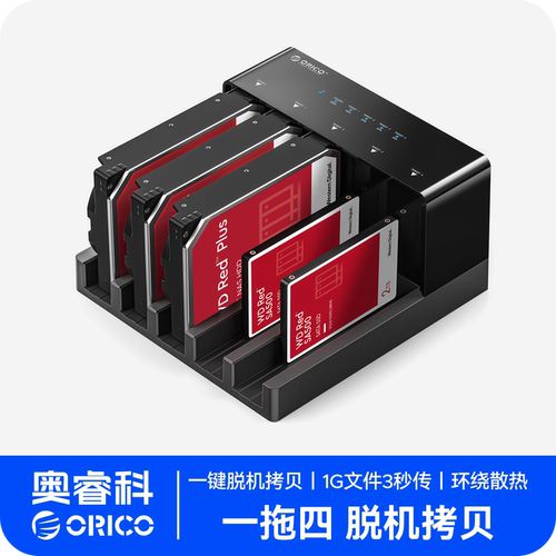 奥睿科2/5移动盒子通用高速盘位