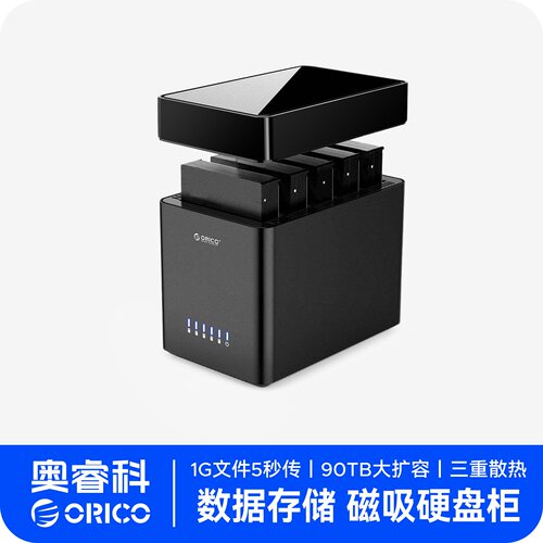 奥睿科 3.5寸硬盘柜raid磁盘阵列盒sata台式机ssd外置移动硬盘盒 - 封面
