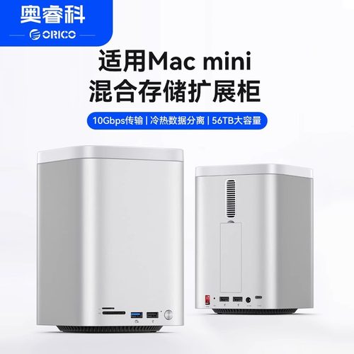 ORICO硬盘柜RAID阵列柜