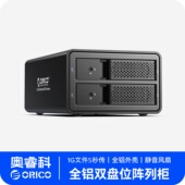 奥睿科3.5寸多盘位移动硬盘存储柜USB3.0外接sata磁盘RAID阵列盒