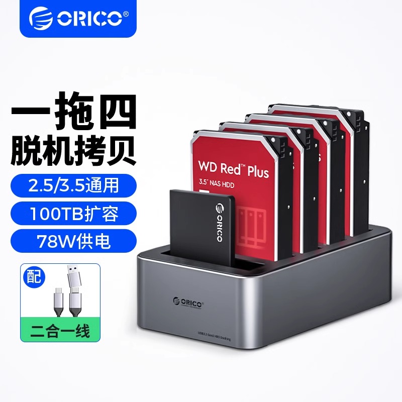 奥睿科2.5/3.5英寸移动硬盘底座电脑外接五盘位脱机拷贝硬盘盒座