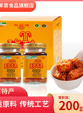 天台羊泉油腐乳云南特产牟定腐乳豆腐乳香辣霉豆腐下饭200g瓶装