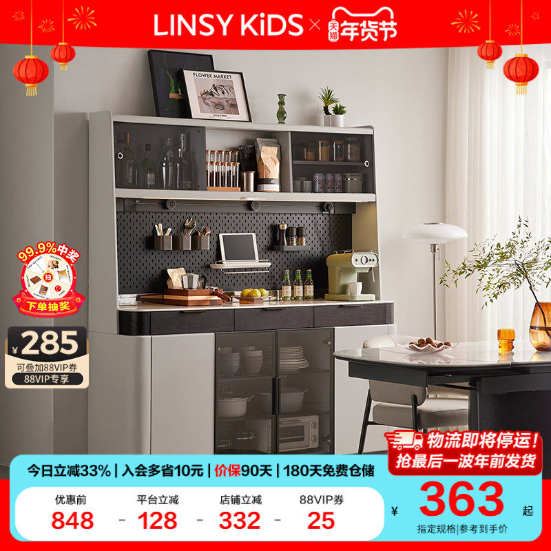 林氏KIDS家居奶油风折叠伸缩餐桌岛台一体新款餐边柜林氏木业清仓,住宅家具,岩板餐桌,淘宝优惠券,粉丝福利购,淘宝优惠卷