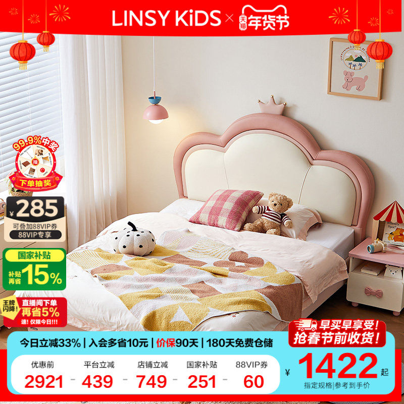 林氏儿童床女孩公主床卧室粉色梦幻皇冠单人床真皮女童床家居木业