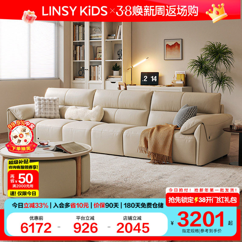 林氏儿童现代简约意式头层牛皮钢琴键沙发客厅真皮家具林氏木业