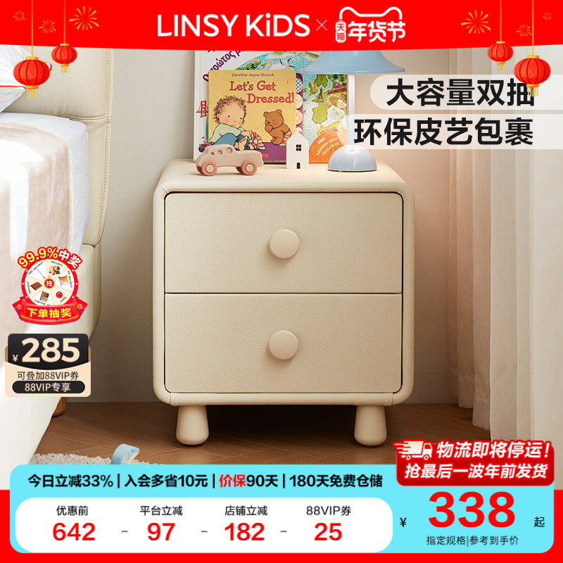 林氏儿童现代简约床头柜小柜子卧室床边柜小型柜子储物2025年新款,住宅家具,床头柜,淘宝优惠券,粉丝福利购,淘宝优惠卷