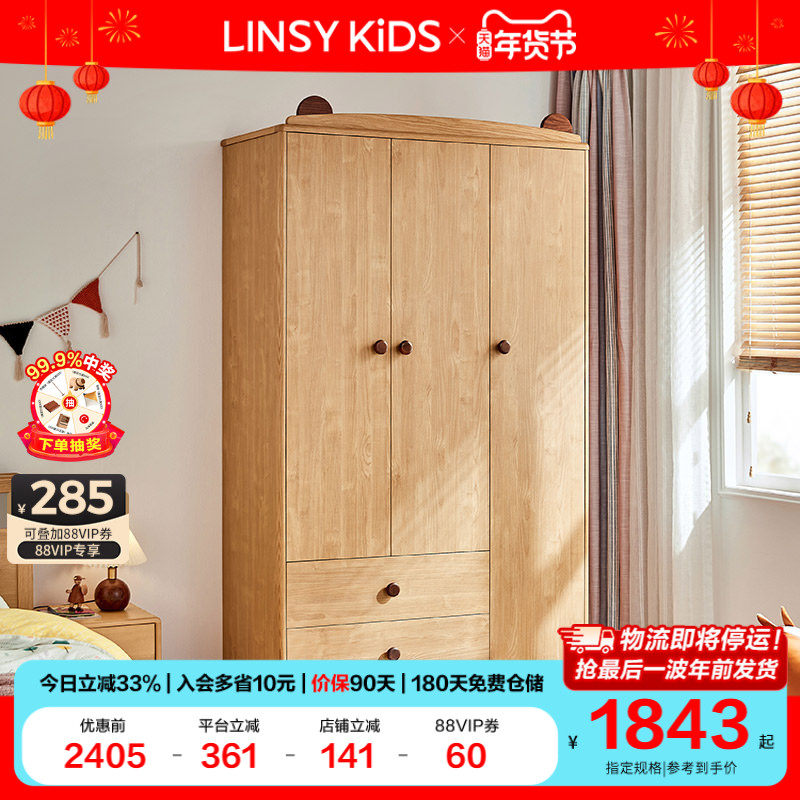 林氏儿童衣柜男孩女孩衣橱收纳组合柜子家用卧室成品家居林氏木业,住宅家具,儿童衣柜,淘宝优惠券,粉丝福利购,淘宝优惠卷