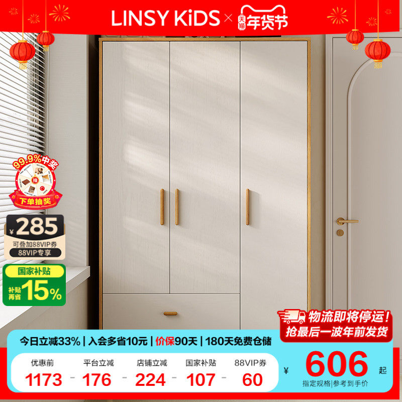 林氏儿童成品衣柜子家用收纳储物柜卧室小户型衣橱柜木业2025新款,住宅家具,独立衣柜,淘宝优惠券,粉丝福利购,淘宝优惠卷