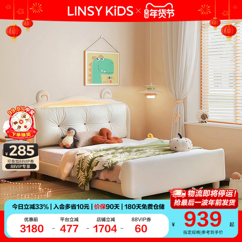 林氏绵羊儿童床女孩公主床卧室1米5女童单人床木业,住宅家具,儿童床/儿童抽拉床,淘宝优惠券,粉丝福利购,淘宝优惠卷
