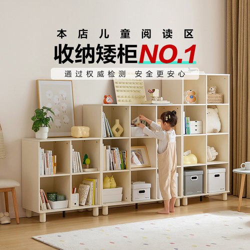 儿童书柜落地格子柜客厅家用自由