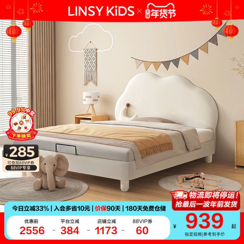 林氏儿童床男孩女孩女童床卧室奶油风单人床公主床软包云朵床木业,住宅家具,儿童床/儿童抽拉床,淘宝优惠券,粉丝福利购,淘宝优惠卷