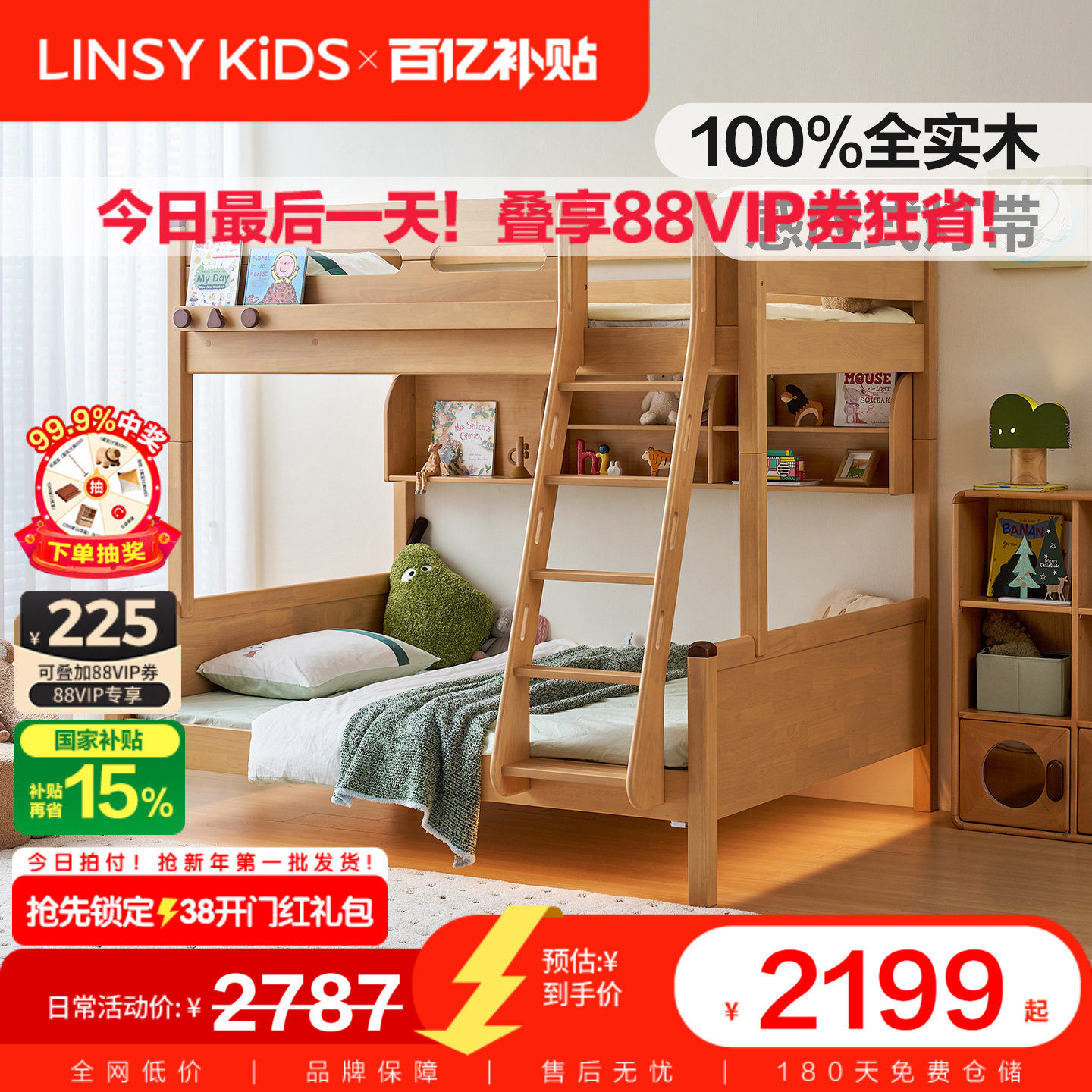 林氏上下铺双层床男女孩儿童高低床姐弟互不干扰上下床双人床木业