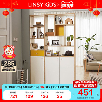 LINSY林氏睡眠原木门厅柜