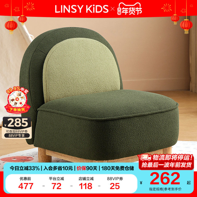 林氏KIDS家居阅读角沙发懒人椅卧室客厅迷你可爱小沙发木业,住宅家具,家用单人沙发,淘宝优惠券,粉丝福利购,淘宝优惠卷