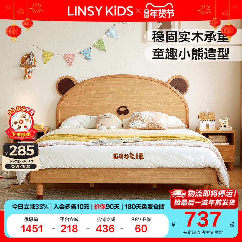林氏儿童床女孩男孩小熊床卧室男女童卡通单人床排骨架儿童房木业,住宅家具,儿童床/儿童抽拉床,淘宝优惠券,粉丝福利购,淘宝优惠卷
