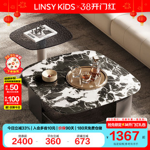 林氏KIDS家居客厅家用轻奢高级感茶几小户型高端茶桌子林氏木业