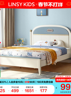 林氏儿童床男女孩公主床现代简约1米5单人床家具LH083林氏木业