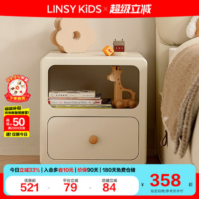 林氏奶油风儿童床头柜床边储物柜
