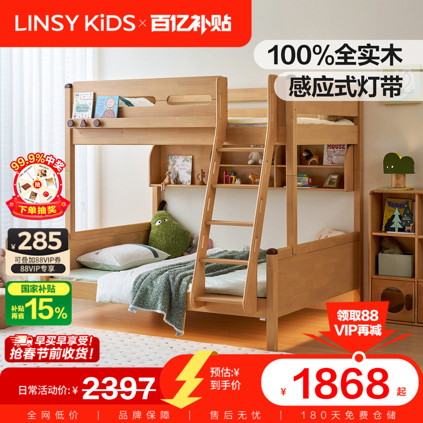 林氏上下铺带灯男女孩儿童双层床高低床互不干扰子母床双人床木业,住宅家具,高低/子母床,淘宝优惠券,粉丝福利购,淘宝优惠卷