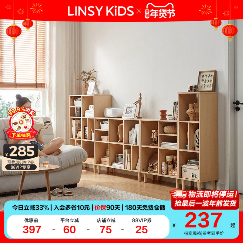 林氏客厅原木风组合书柜落地置物架家用书橱展示柜林氏木业家具,住宅家具,组合书柜,淘宝优惠券,粉丝福利购,淘宝优惠卷
