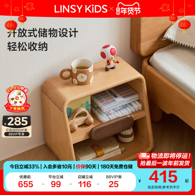 林氏儿童客厅榉木实木自由格子柜储物柜书房儿童书柜书架林氏木业,住宅家具,儿童书柜,淘宝优惠券,粉丝福利购,淘宝优惠卷