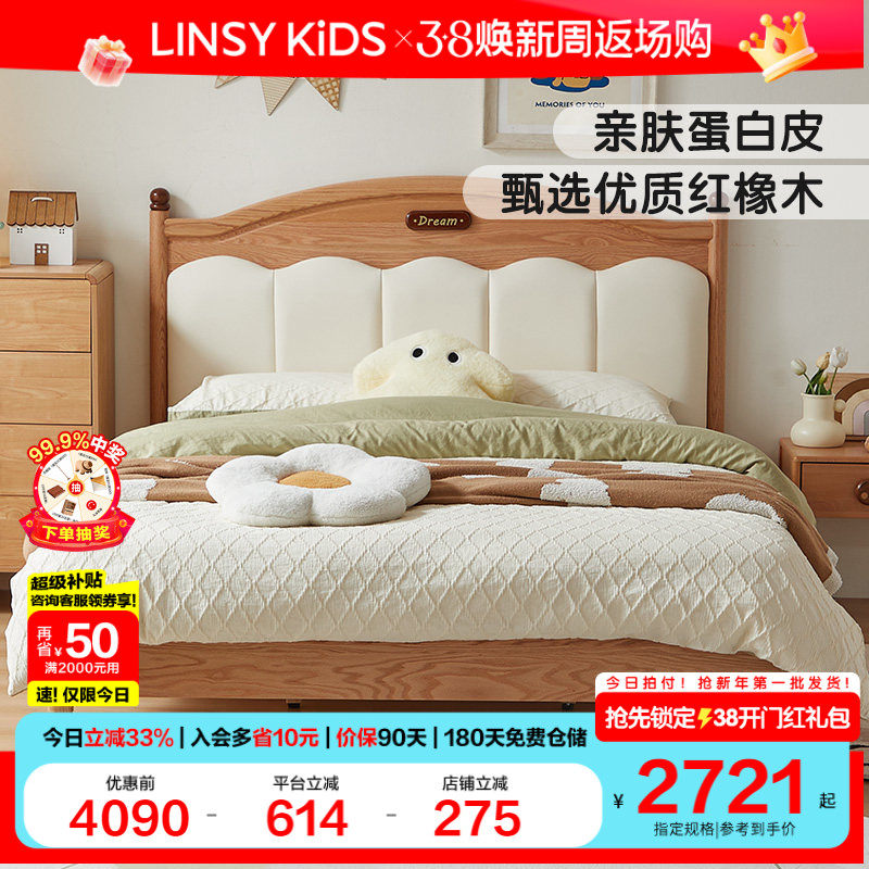 林氏实木儿童床男孩儿童房现代简约女孩卧室橡木单人床公主床木业