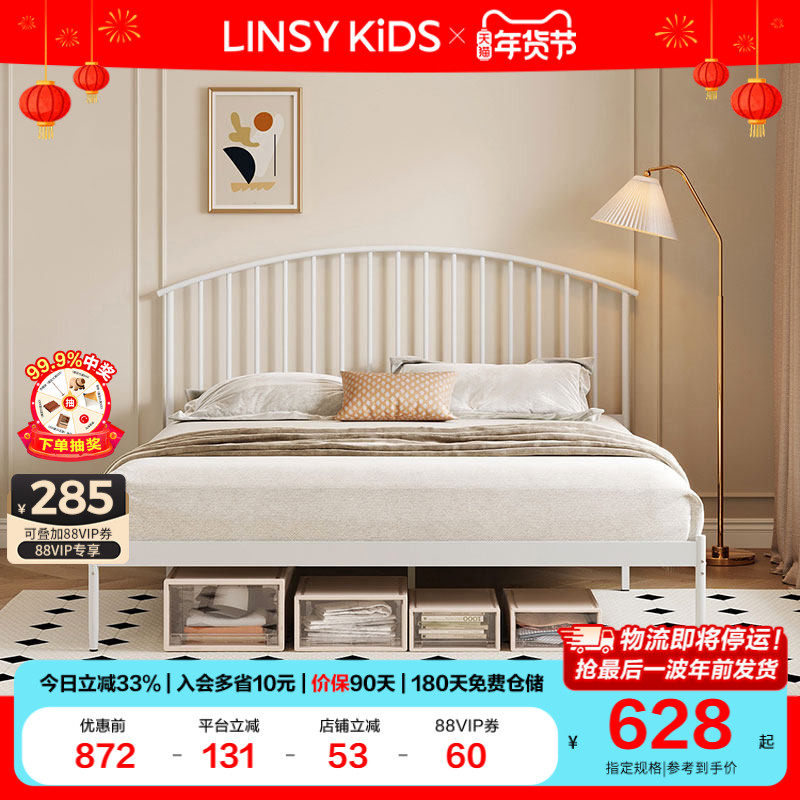 林氏儿童简约法式铁艺床小户型床双人床家用单人床铁架床铁床木业,住宅家具,铁艺/钢木床,淘宝优惠券,粉丝福利购,淘宝优惠卷