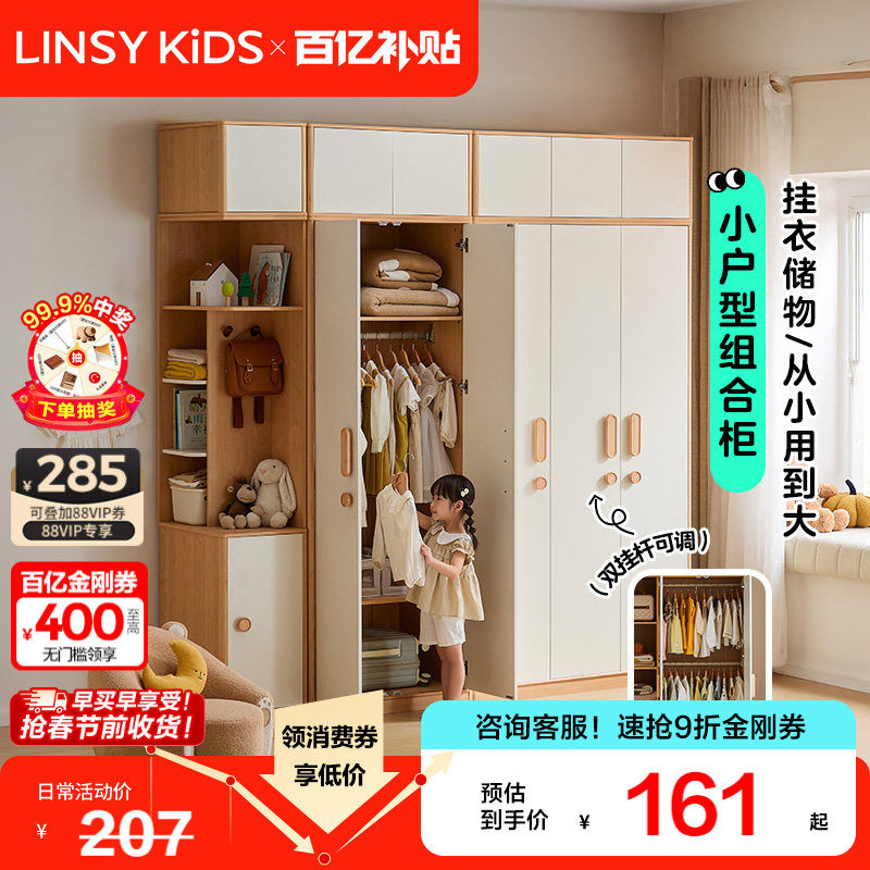 林氏儿童衣柜原木风卧室家用女男孩衣橱书柜一体衣服收纳成品木业,住宅家具,儿童衣柜,淘宝优惠券,粉丝福利购,淘宝优惠卷