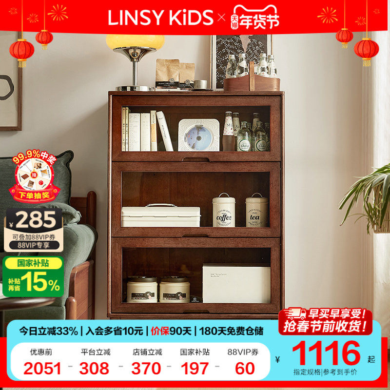 林氏KIDS家居美式实木书柜展示柜储物柜置物书架落地带玻璃门客厅