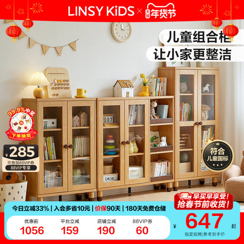 儿童书柜落地家用书架带门书橱收纳储物矮柜置物架小学生林氏木业