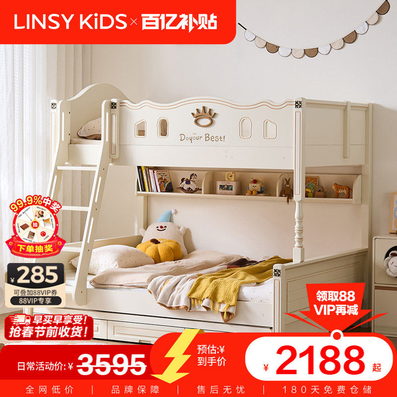 林氏儿童高低床子母床拖床上下床上下铺双层床床林氏木业政府补贴,住宅家具,高低/子母床,淘宝优惠券,粉丝福利购,淘宝优惠卷