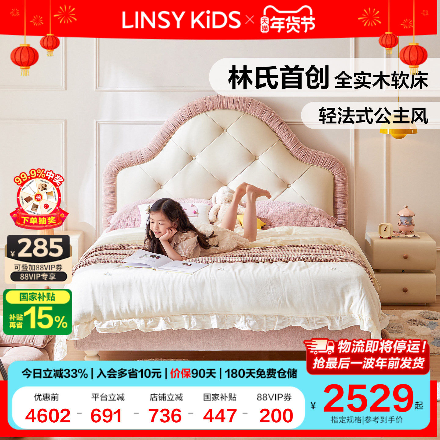 林氏儿童床全实木框架真皮床女孩公主床女童床小户型齐边木业家具,住宅家具,儿童床/儿童抽拉床,淘宝优惠券,粉丝福利购,淘宝优惠卷