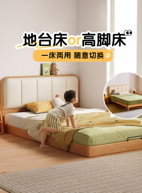 林氏全实木儿童床男孩女孩卧室小户型齐边榉木床蒙氏地台床木业