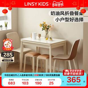林氏KIDS家居奶油风钢化玻璃餐桌可伸缩小户型折叠饭桌长方形木业