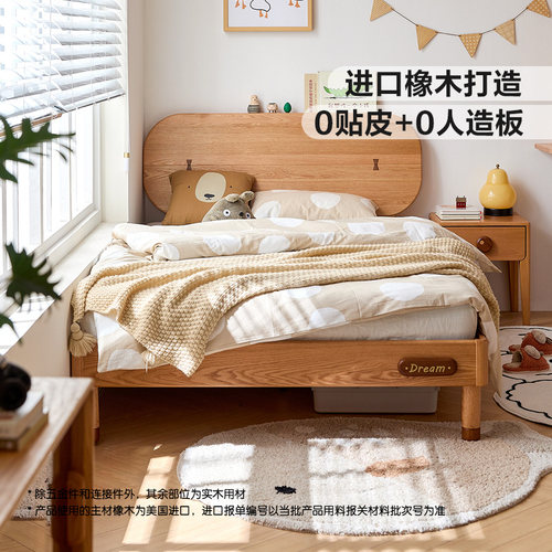 政府补贴林氏橡木儿童床全实木单人床中古风男孩女孩卧室林氏木业