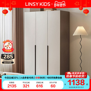 林氏KIDS家居衣柜家用卧室成品衣橱出租房用爆款家具木业