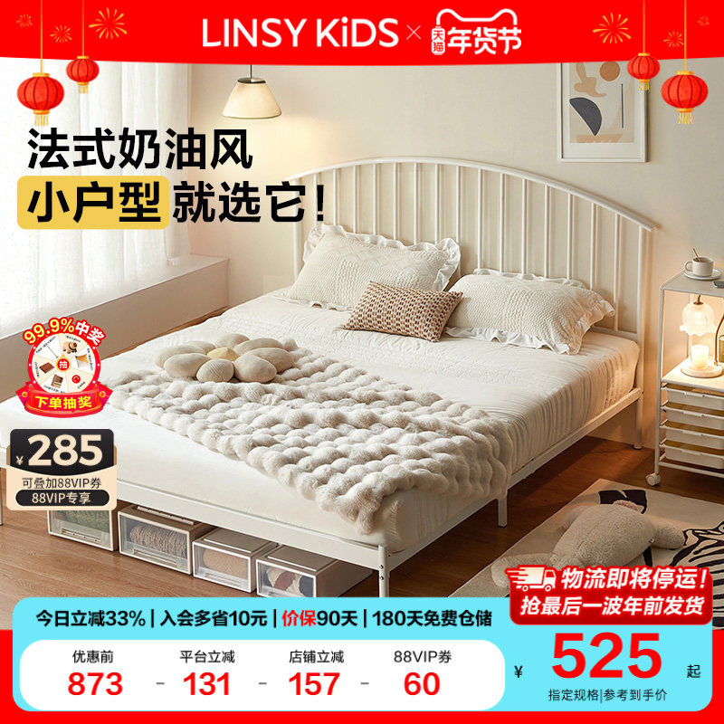 林氏儿童法式简约铁艺床奶油公主风1米2双人床单人铁架床卧室木业,住宅家具,铁艺/钢木床,淘宝优惠券,粉丝福利购,淘宝优惠卷