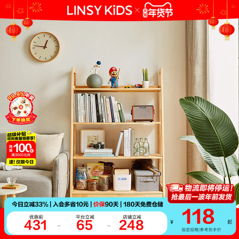 林氏KIDS家居客厅简易多层靠墙壁置物架组合家用玄关收纳架木业,住宅家具,搁板/置物架/家用陈列架,淘宝优惠券,粉丝福利购,淘宝优惠卷