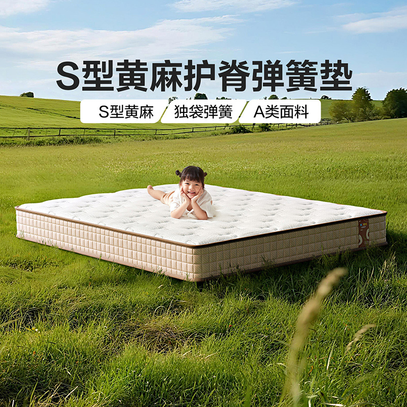 林氏儿童护脊加厚黄麻床垫硬垫子